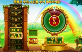 와일드 와일드 리치스 낙첨