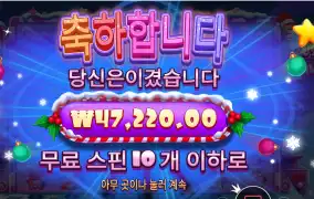 슈가 러시 엑스마스 ４７천원