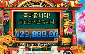 드래곤 챌린지 ２３천원