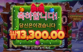 딩 동 크리스마스 벨 13천원