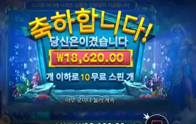 인기슬롯 웨이브 오브 포세이돈