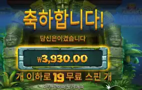 에이션트 아일랜드 １９스핀