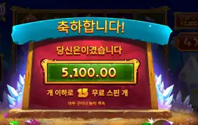 다이아몬드 캐스케이드 15바퀴