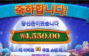 인기슬롯 산타 엑스마스 러시