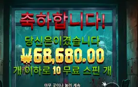 좀비 스쿨 메가웨이즈 343배