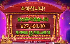 무에르토스 13스핀