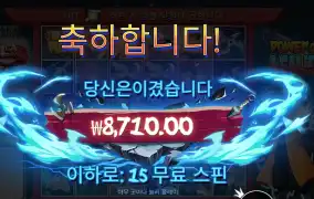 파워 오브 닌자 １５스핀