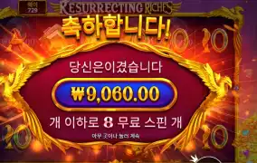 프라그마틱 레저렉팅 리치스