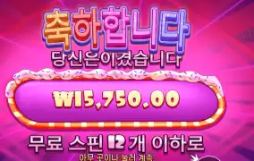 슈가 러시 다이스 12바퀴