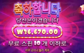 프라그마틱 슈가 러시 １８３배