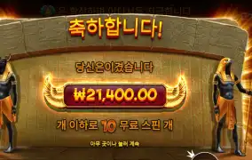 온라인슬롯 북 오브 텃 리스핀 21천원