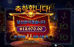 인기슬롯 더 나이트 킹 후기