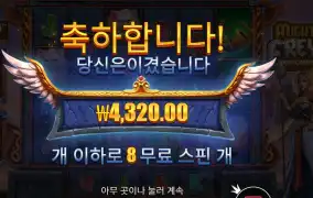 마이트 오브 프레야 후기