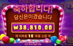 캔디 블리츠 194배