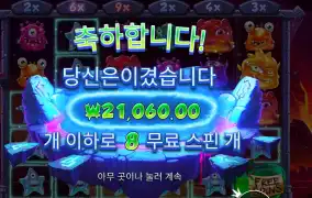 몬스터 슈퍼랜치 21천원