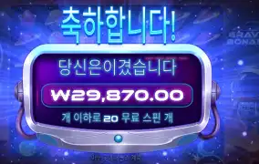 프라그마틱 플레이 그래비티 보난자 20스핀