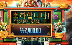 이열 오브 더 드래곤 킹 2천원