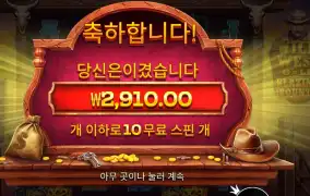 블레이징 바운티 ２콩 배팅