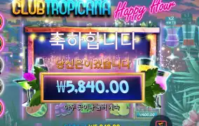 해피 아워 2콩 배팅