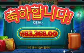 홀리데이 라이드 417배