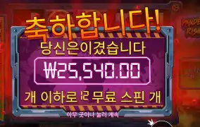 프라그마틱 팬데믹 라이징 25천원