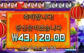 플로팅 드래곤 43천원