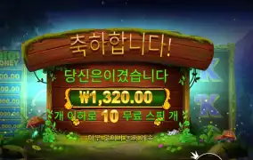 프라그마틱 플레이 아이리시 크라운 １０스핀