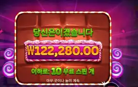 스위트 파워넛지 ６１１배