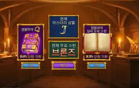 갈릴레오즈 시크릿 겜블