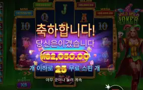 와일드 와일드 조커 ４１０배