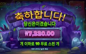 인기슬롯 북 오브 몬스터