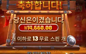 아이 오브 스파르타쿠스 13스핀