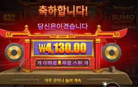 스모 슈프림 메가웨이즈 후기