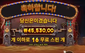 기어스 오브 호러스 228배