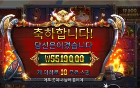 퓨리 오브 오딘 276배