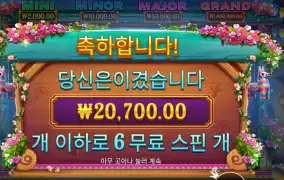 피에스타 포춘 ２콩