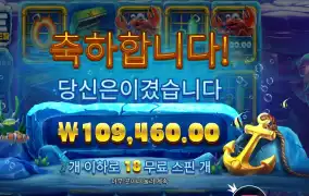 아이스 랍스터 547배