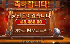 스파르타쿠스 18천원