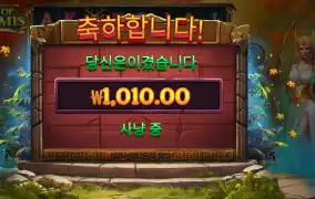 보우 오브 아르테미스 돌리고