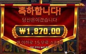 인기슬롯 폼페이 메가릴즈 메가웨이즈