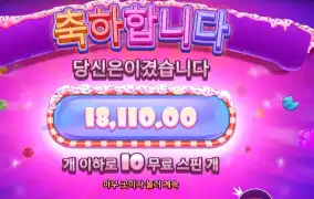 파워넛지 18천원