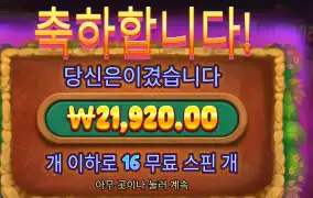 프라그마틱 플레이 몰레이오네어 １６스핀