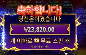 블리츠 슈퍼 휠 119배