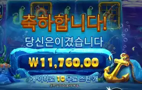 인기슬롯 아이스 랍스터