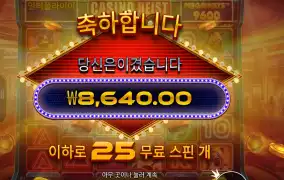 카지노 미스터리