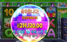 펭귄 크리스마스 1071배