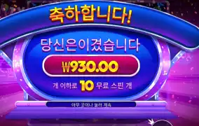 후르티 트릿스 슈퍼 배팅