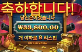 캡틴 크라켄 169배