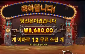 기어스 오브 호러스 12바퀴