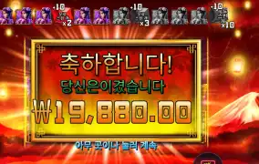 이어 오브 더 스네이크 곱3 진입 실패